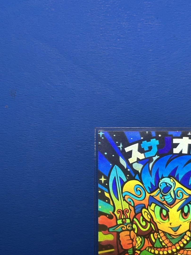 Amazon.co.jp: 極 スサノオロ士 開封済み ビックリマン ホロ